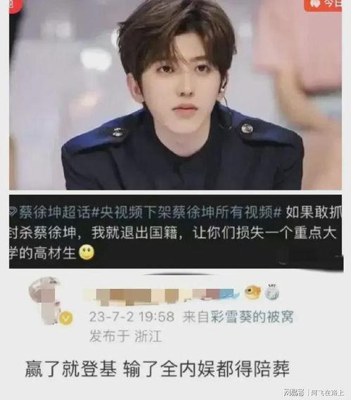 蔡徐坤被爆料视频,揭秘背后真相与争议 第1张 蔡徐坤被爆料视频,揭秘背后真相与争议 第1张